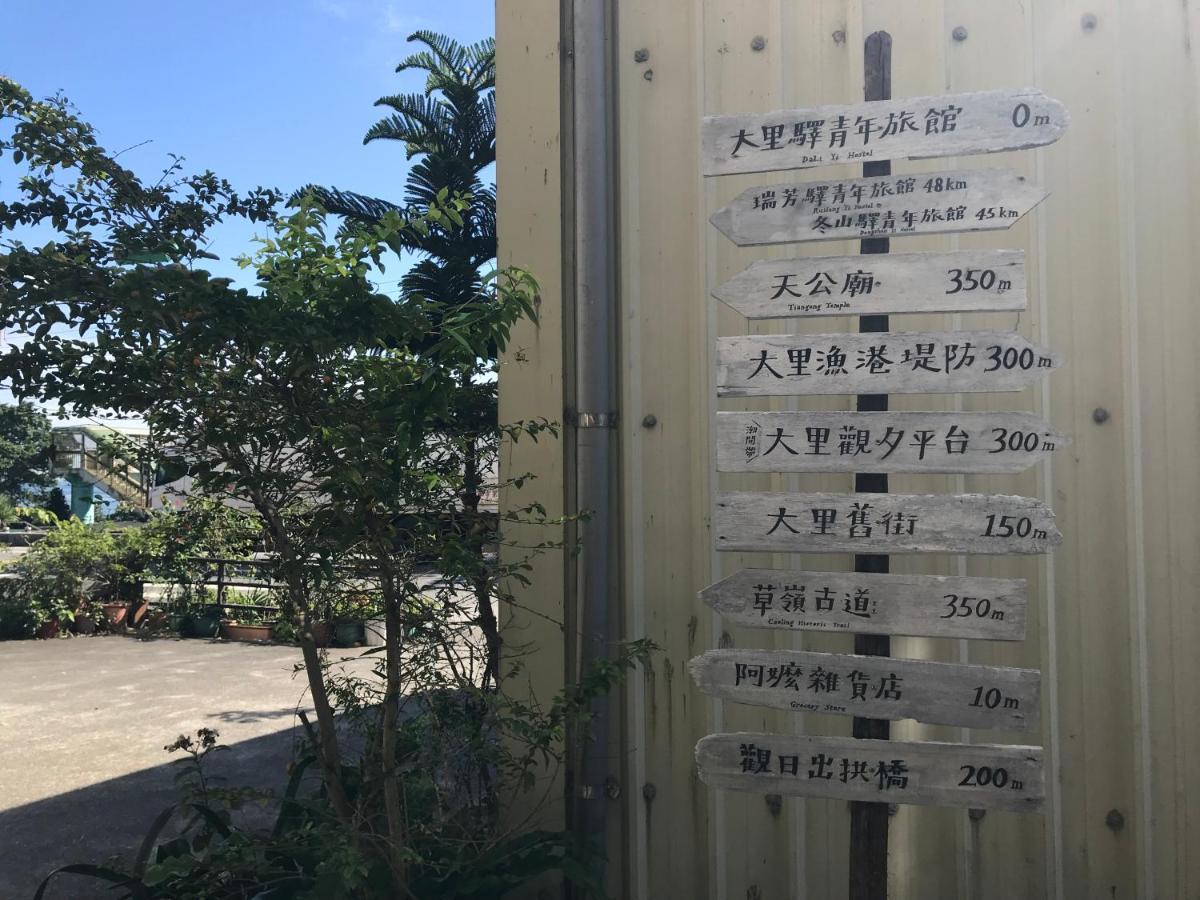 Dali Yi International Hostel Toucheng Exterior photo
